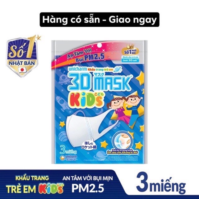 [CHÍNH HÃNG] Khẩu Trang Trẻ Em Unicharm 3D Mask Kid Nhật Bản