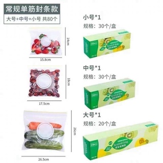 Túi Zip Đựng Thực Phẩm Có Khoá ( Combo 3 cuộn 80 Túi)