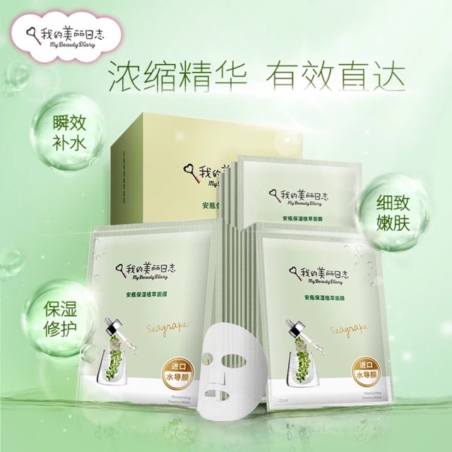 Mặt nạ My Beauty Diary bản Trung | BigBuy360 - bigbuy360.vn