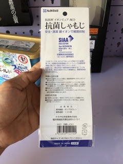 Muôi xới cơm hàng nhật nội địa