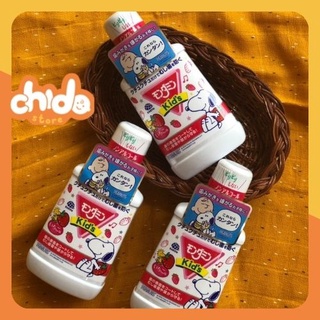Nước xúc miệng cho bé Peanuts Nhật Bản 200ml