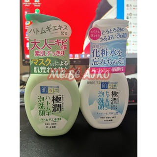 Sữa rửa mặt tạo bọt Cấp Ẩm, Ngăn Ngừa Mụn HadaLabo Nhật Bản 160 ml