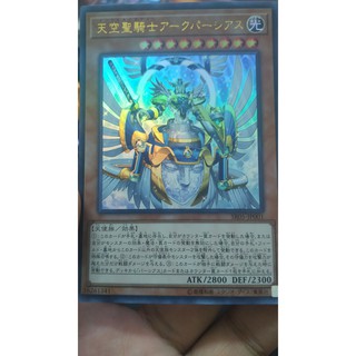 [Thẻ bài Yugioh OCG] SR05-JP001 Sacred Arch-Airknight Parshath - Ultra Rare