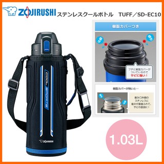 Bình Giữ Lạnh Zojirushi SD-EC10-BB/PV (1 lít)