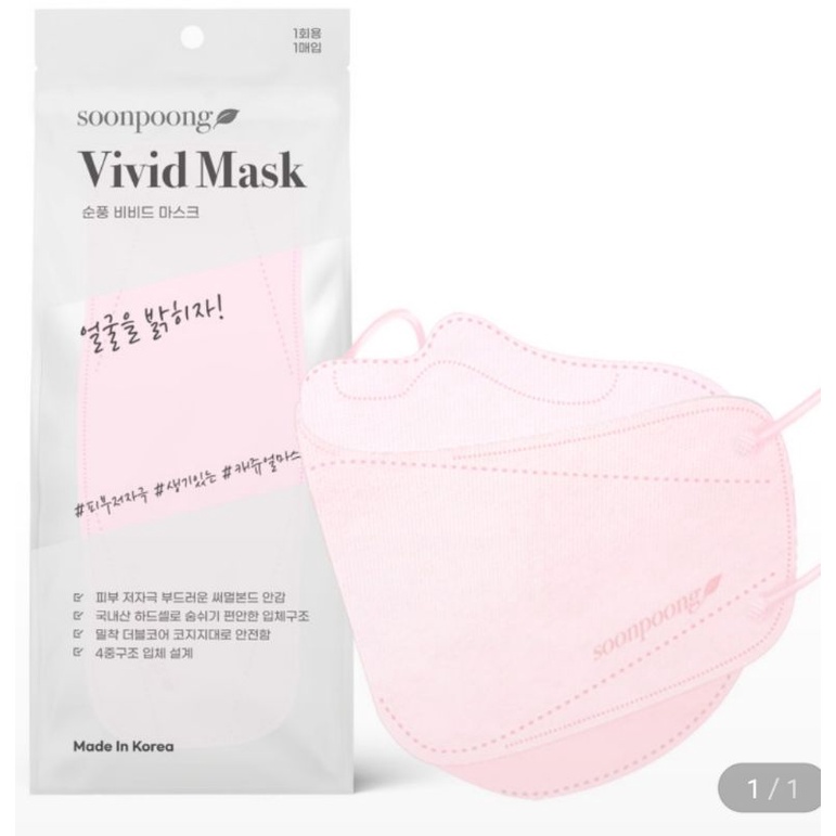 Khẩu trang kf94 hàn quốc