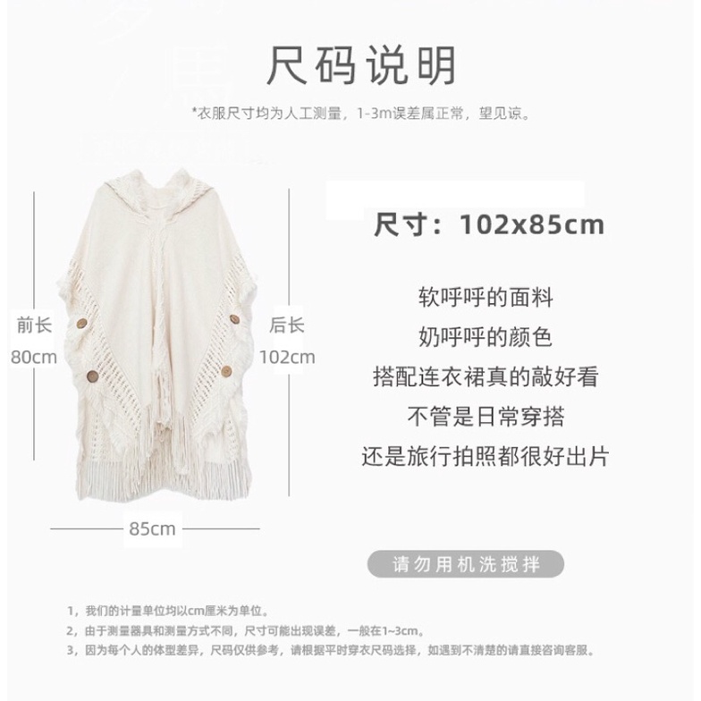 Áo len choàng boho