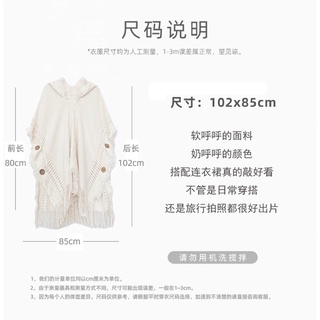 [SẴN ĐEN, KEM] Áo len choàng boho (bohemian)