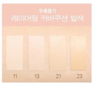 Laneige Cushion