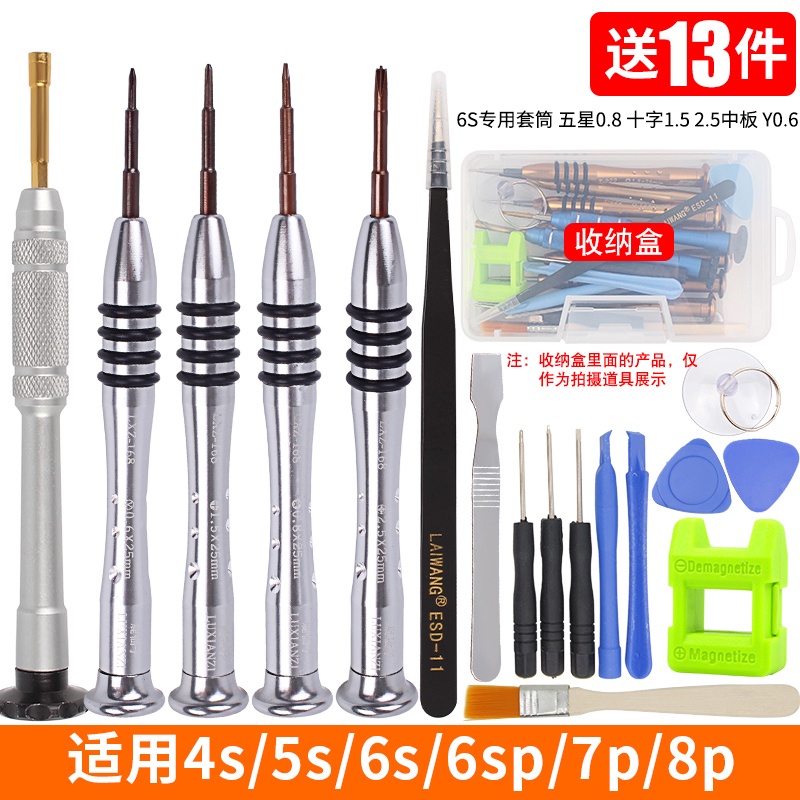 Bộ Tua Vít Chữ Y Năm Cánh Chuyên Dụng Sửa Chữa Điện Thoại Apple iphone6s 7 8P
