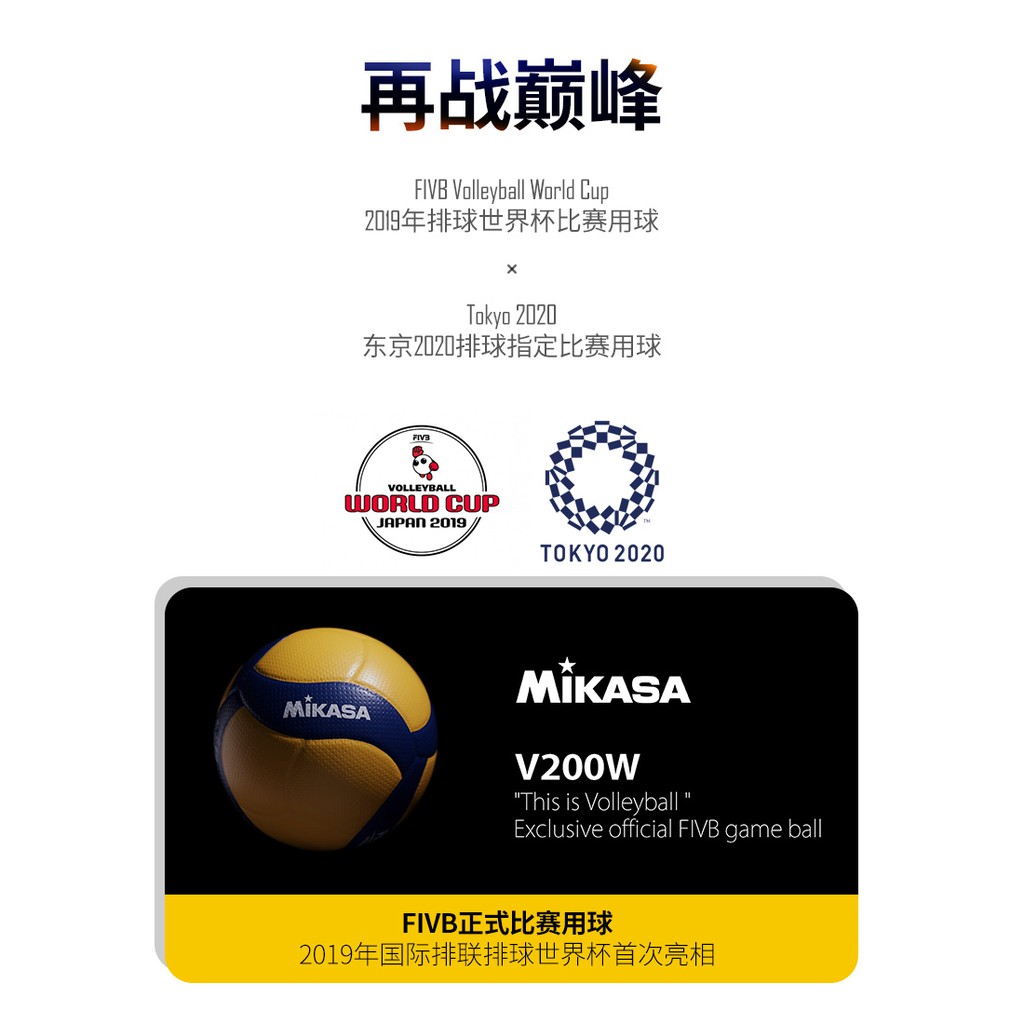 Golden Volleyball Bóng Chuyền Chuyên Dụng Size 5 Mikasa V200W Chất Lượng Cao Olympic Games official  ball
