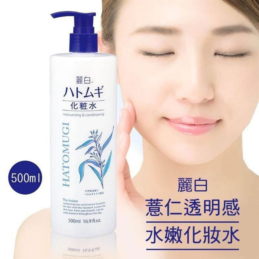 Nước Hoa Hồng Ý Dĩ Dưỡng Sáng, Chống Lão Hóa Reihaku Hatomugi Moisturizing &amp; Conditioning Lotion 500ml (Có Vòi)