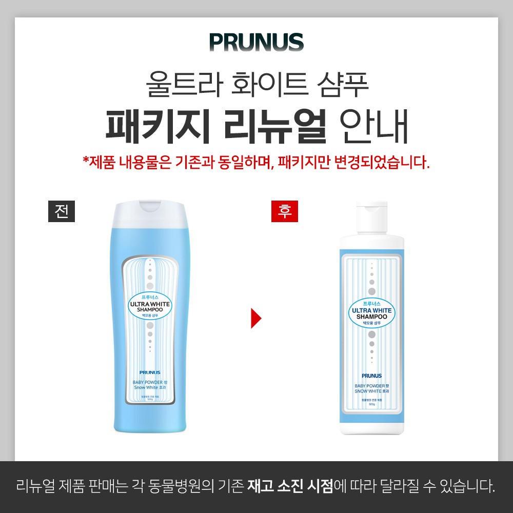Sữa Tắm Cho Thú Cưng Prunus Ultra White Shampoo - Thể Tích 500ml - Làm Trắng Bộ Lông
