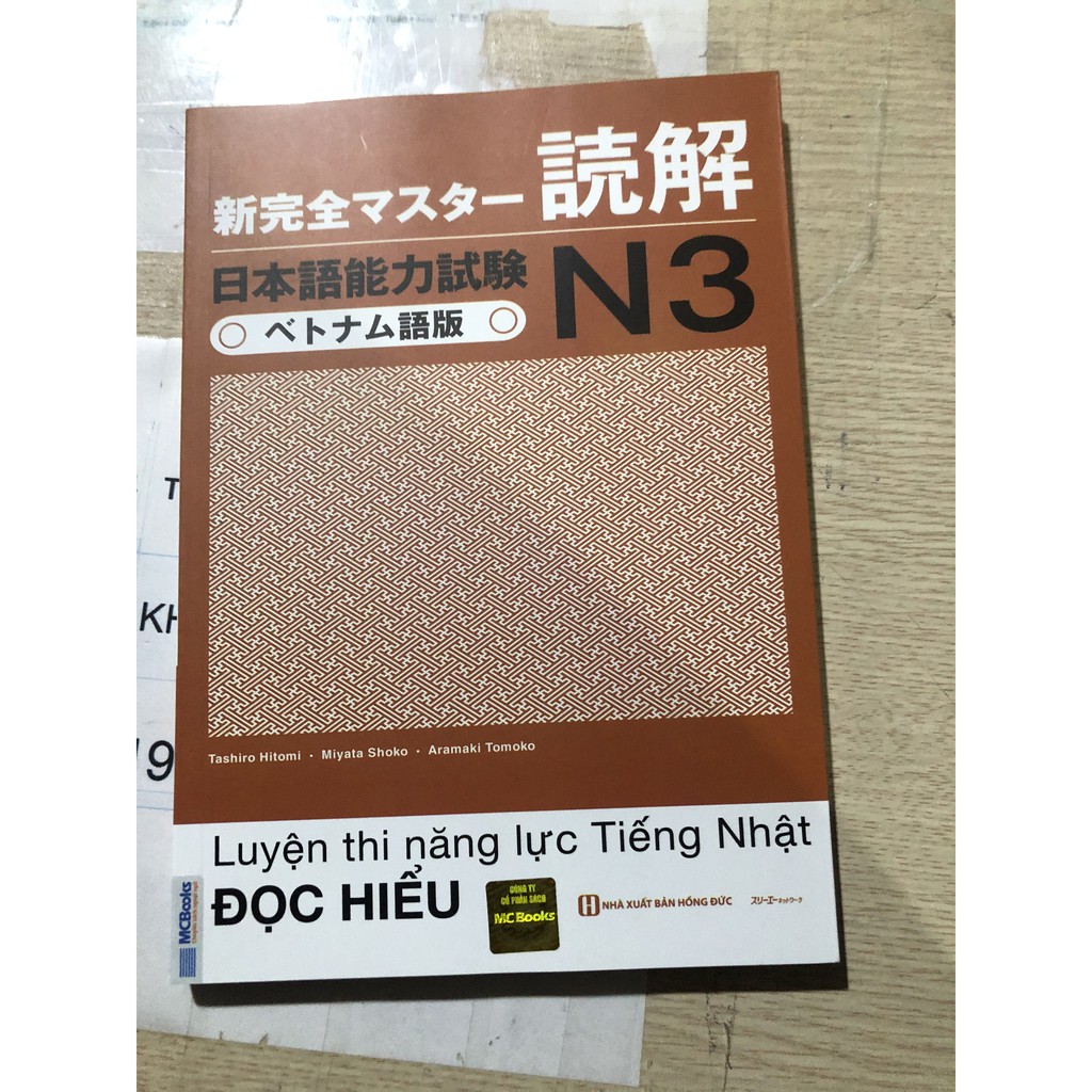 Sách tiếng Nhật - Shin kanzen masuta N3 Đọc hiểu