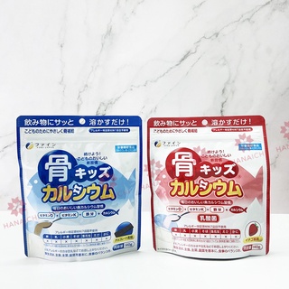 Nội địa Nhật Bột Canxi Cá Tuyết Nhật Bản - Bone s Calcium for kids