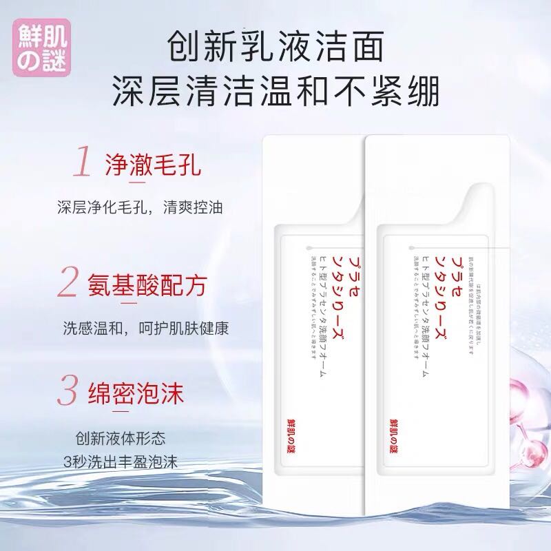 Hộp Ủ Trắng 50 Gói Nhau Thai Cừu Rwine Beauty - HÀNG MỚI VỀ