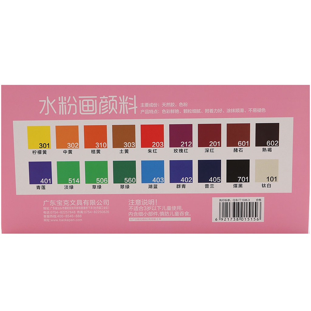 Màu nước Acrylic 18 màu BAOKE WP 802-18