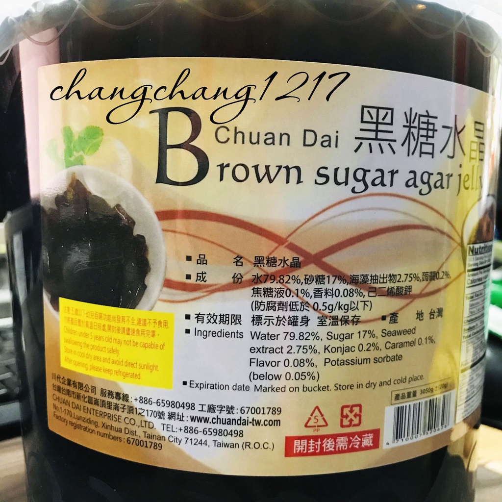 Thạch Ống Chuan Dai Flavor Agar Jelly Đài Loan Có Đủ Các Mùi Hủ 3kg3