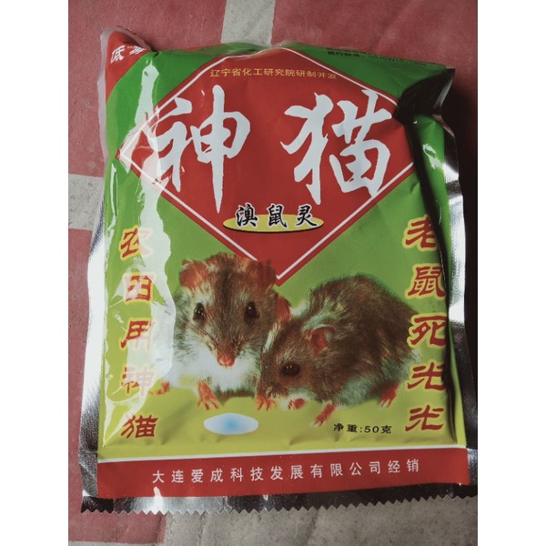 Bả chấu tầu ngửi , chết nhanh 2..5 phút