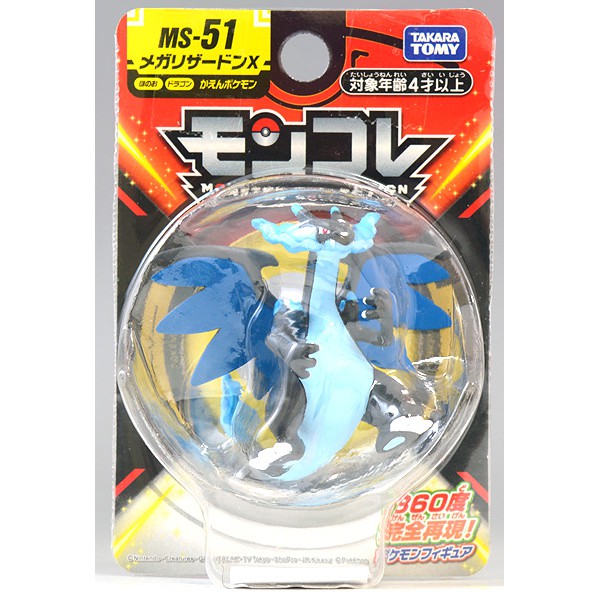 Mô hình Tomy - MS Mega Charizard X