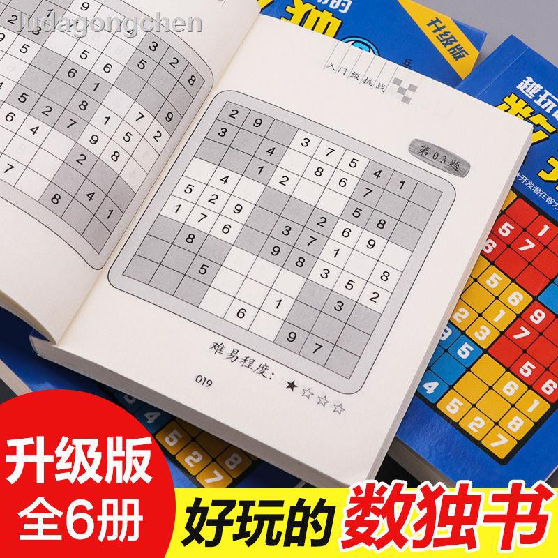 Bộ 6 Sách Chơi Game Sudoku Phiên Bản Nâng Cấp Cho Bé