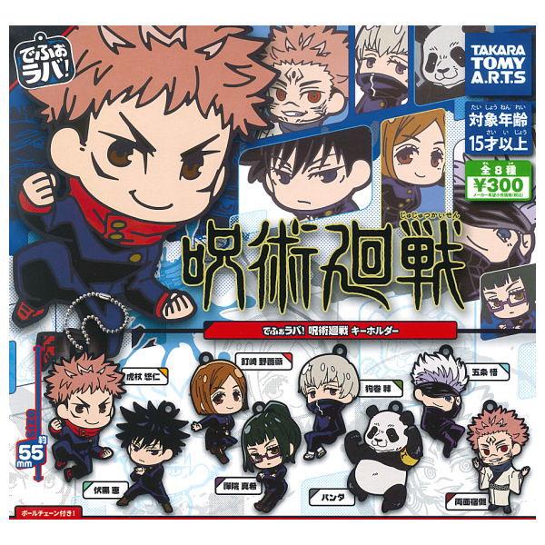 Đồ chơi Gacha móc khóa cao su Jujutsu Kaisen 6cm cập nhật thường xuyên HIMECHAN