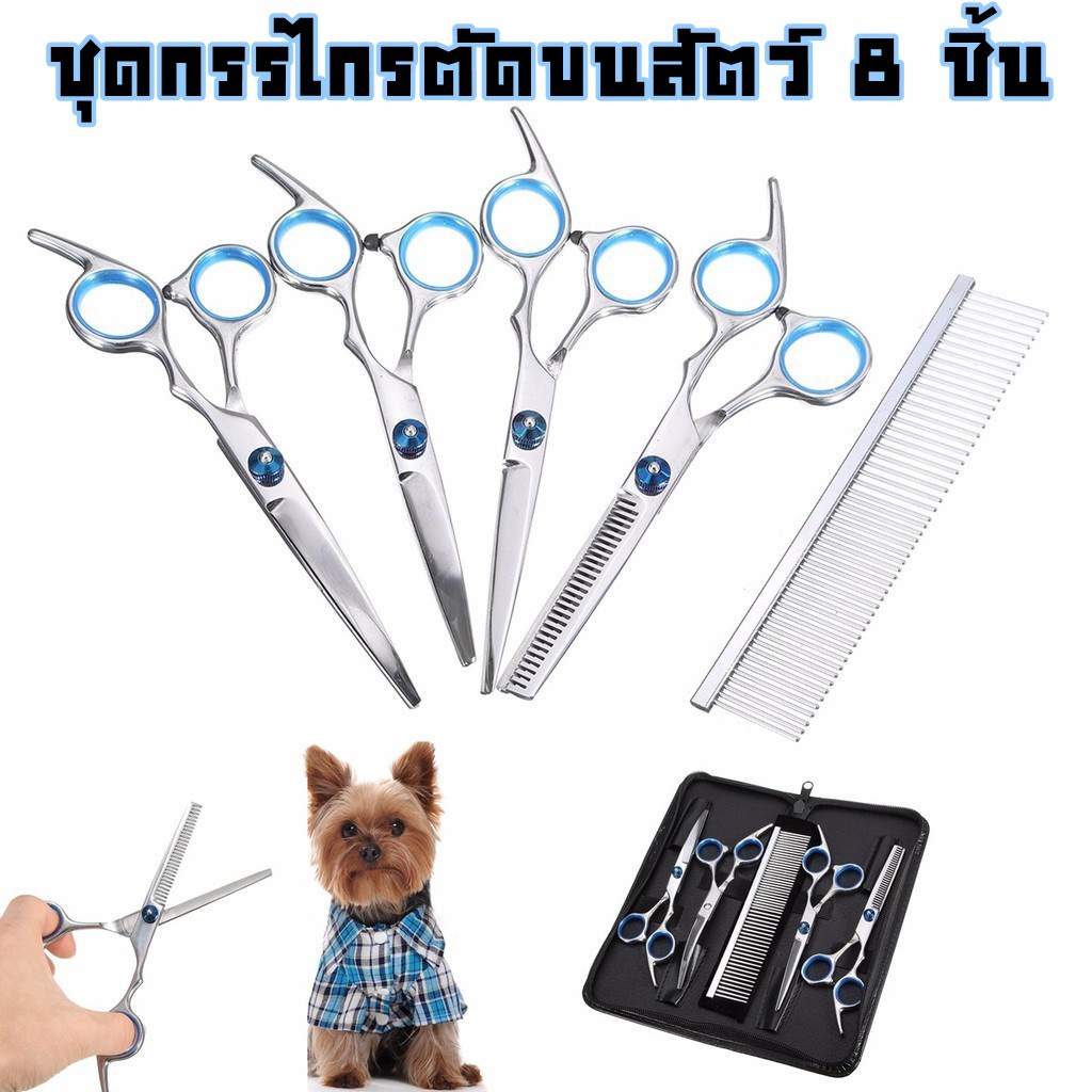 Bộ kéo cắt tỉa chải chuốt cho thú cưng tiện dụng