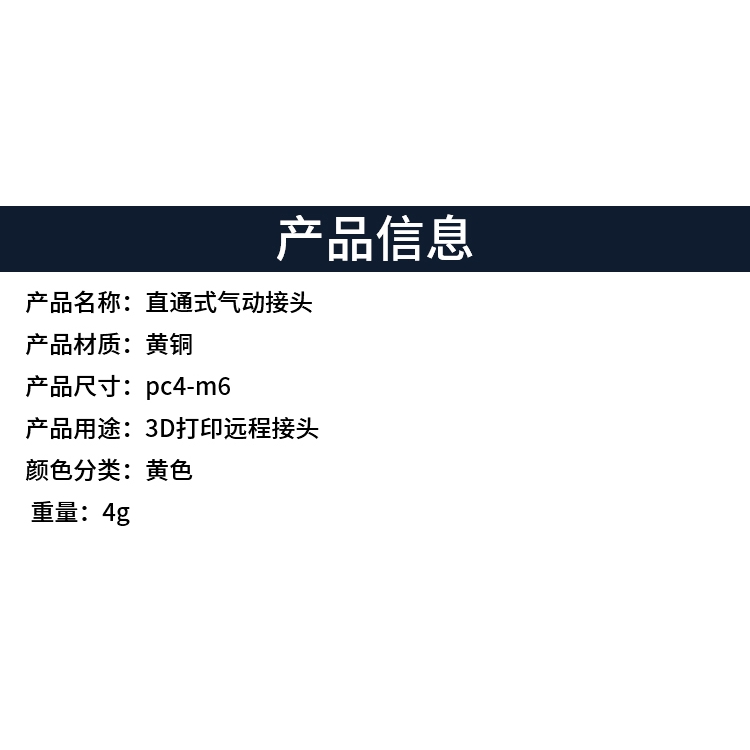 Đầu Nối Thẳng Khí Nén Pc4-m6 Đường Kính 4mm Cho Máy In 3d | BigBuy360 - bigbuy360.vn