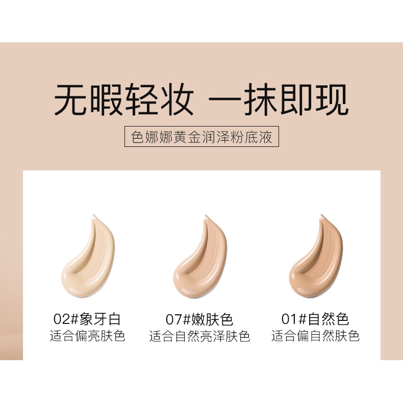 (Hàng Mới Về) Kem Nền Bb Dạng Lỏng Che Khuyết Điểm Màu Nude Vàng 24k | BigBuy360 - bigbuy360.vn