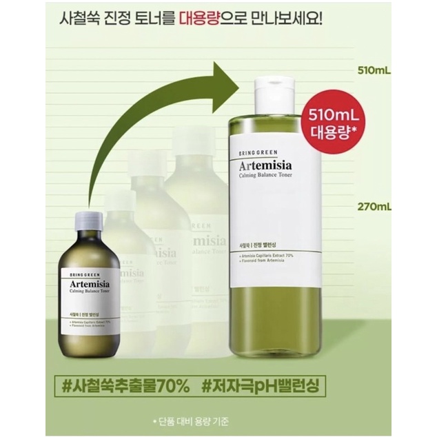 TONER BRING GREEN ARTEMISIA CALMING BALANCE NƯỚC HOA HỒNG NGẢI CỨU PHỤC HỒI DA