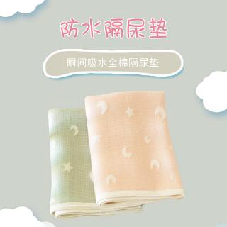 🎈Thảm lót thay tã chống thấm nước có thể giặt và tái sử dụng cho bé