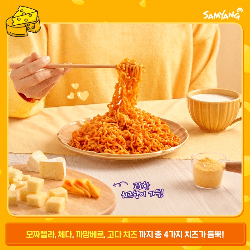 Mì Gà Cay Samyang 4 Loại Phô Mai Mới 140g | BigBuy360 - bigbuy360.vn