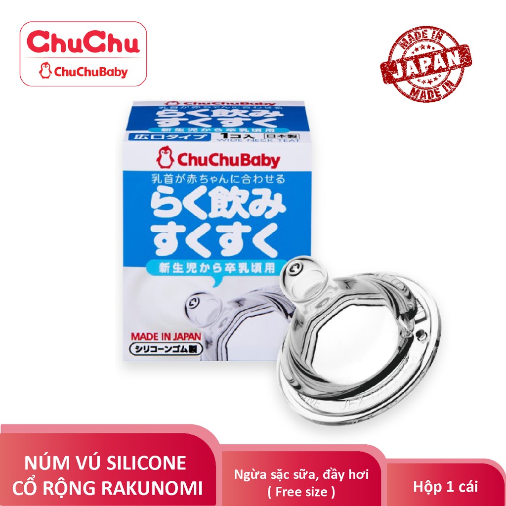 [Chính Hãng] Núm Ty Silicone Cổ Rộng Rakunomi Chính Hãng (Hộp 1 Cái) - Nhật Bản