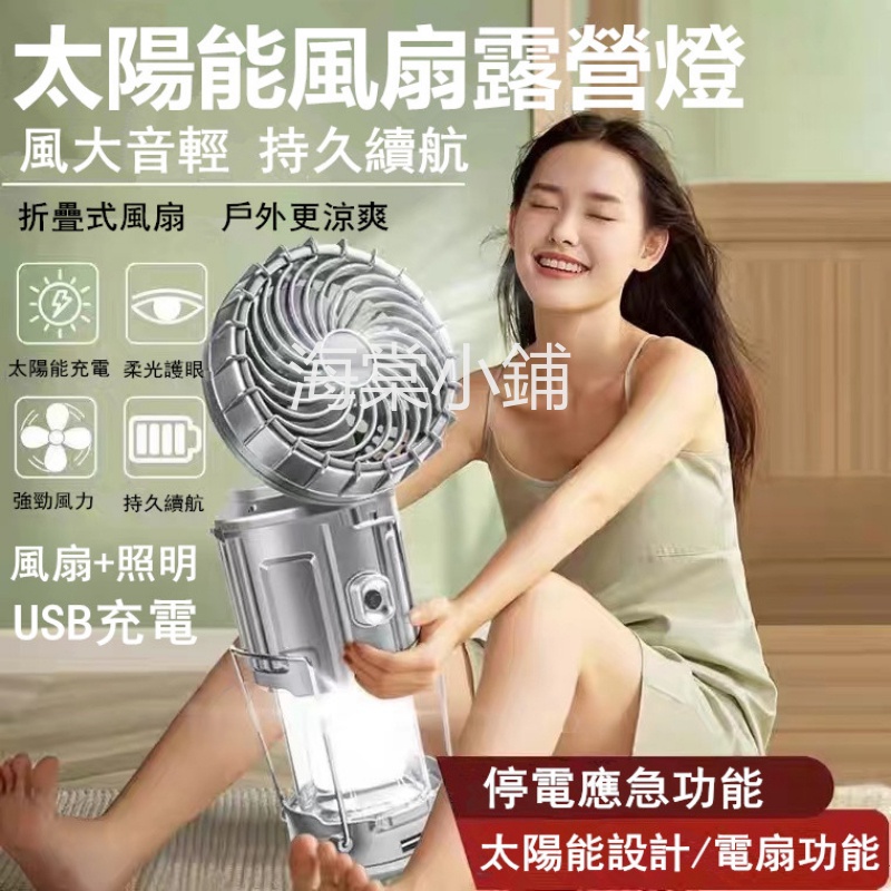 Quạt Có Đèn LED Sử Dụng Năng Lượng Mặt Trời Có Thể Sạc Lại Tiện Dụng