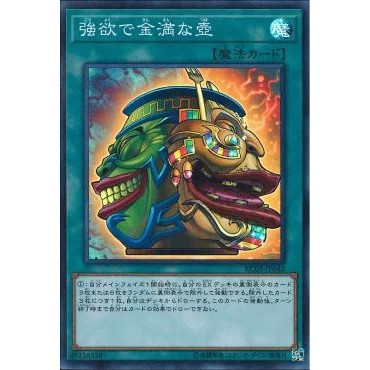 Lá bài thẻ bài Yugioh RC03-JP042 - Pot of Extravagance - Super Rare