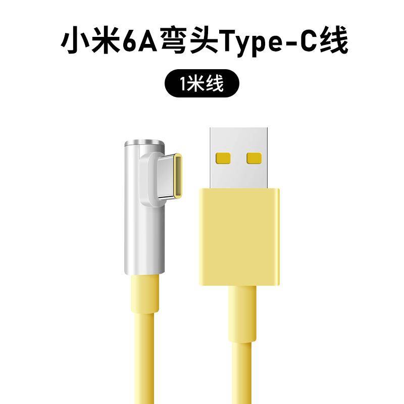 Dây Cáp Sạc Nhanh USB Type C Phù Hợp Cho Xiaomi 67W Redmi K50 pro POCO F4 / X3 pro Xiaomi 6A