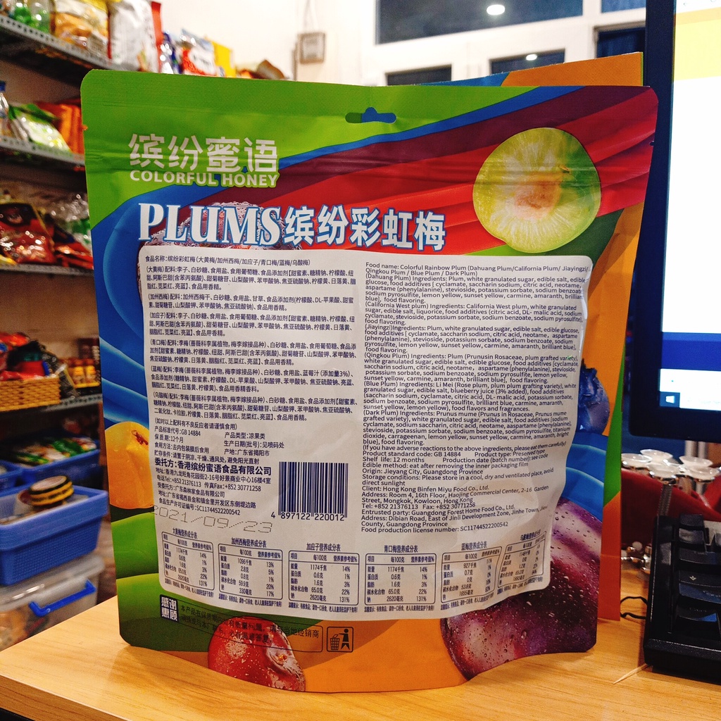 Ô Mai Weisiel Plums Mix 5 vị gói 500g - Colorful Plum