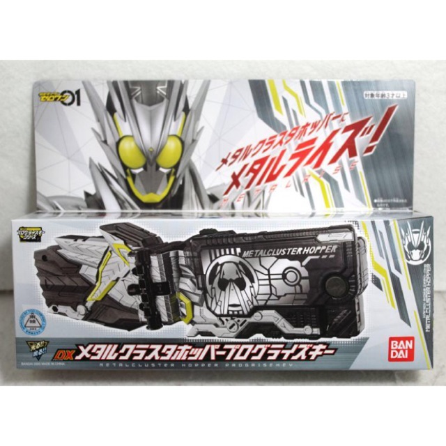 Đồ chơi DX Metal Cluster Hopper Progrise Key - Kamen Rider Zero One
