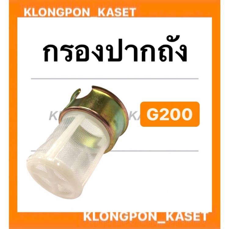Honda G200 Bình Giữ Miệng Nhiên Liệu G200 G200 Động Cơ Dầu