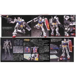 mô hình Gundam  RX 78 - 2  (RG)