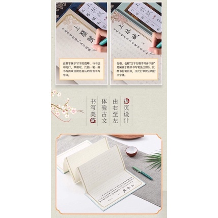 Sét 2 cuốn thượng lâm phú bản gập giản thể kèm 1 bút máy và 20 ống mực