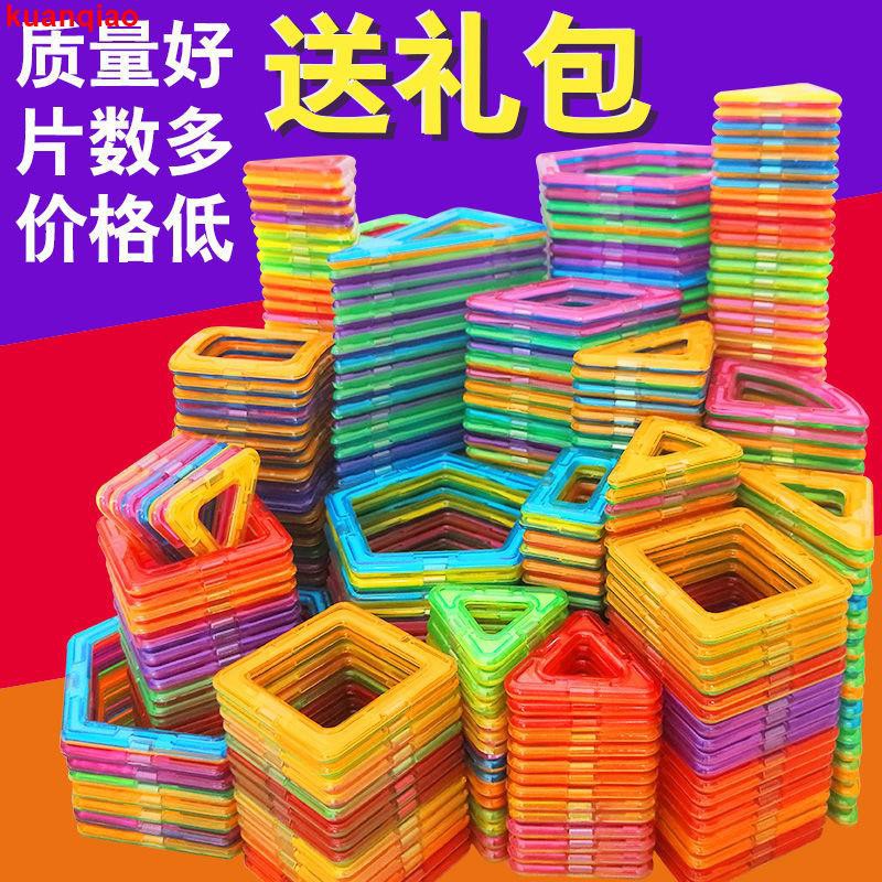 Magnetic piece building block children’s magnet toy magnetic magnet 3 6 8 years old boys and girls s