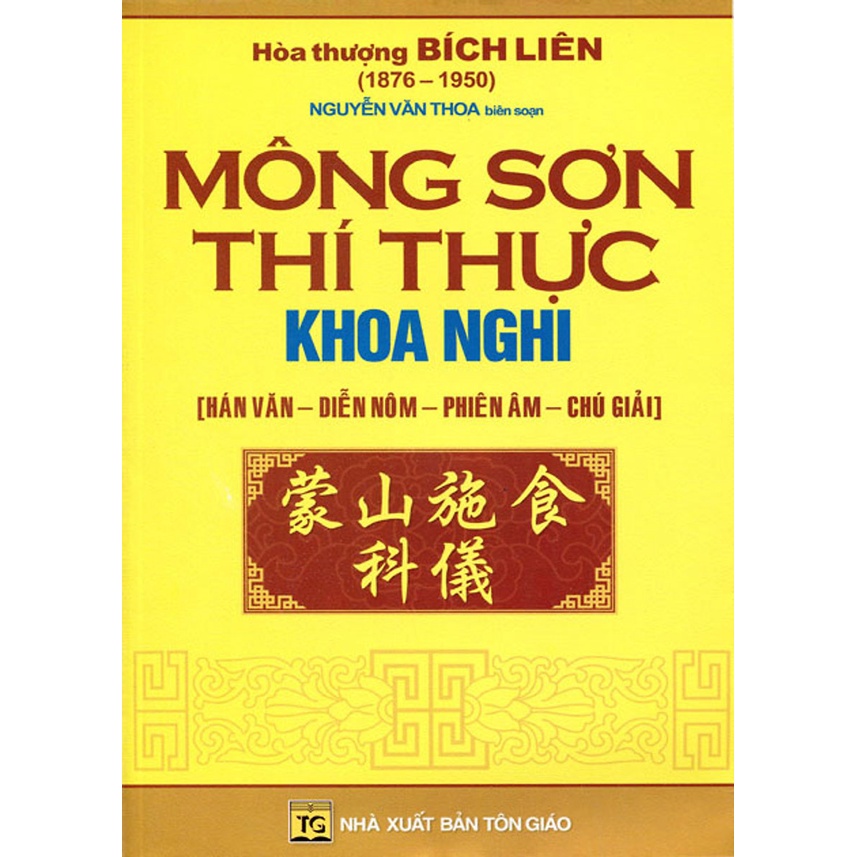 Sách - Mông Sơn Thí Thực Khoa Nghi (Hán Văn - Diễn Nôm - Phiên Âm - Chú Giải) (HT)