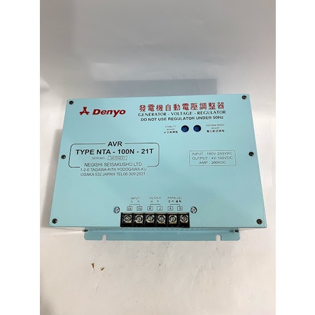 Mạch điều chỉnh điện áp  AVR Denyo NTA -100N-21T