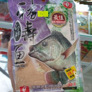 Combo 3 gói Cám Rô Phi Tím Đại Ca Đại mã 94