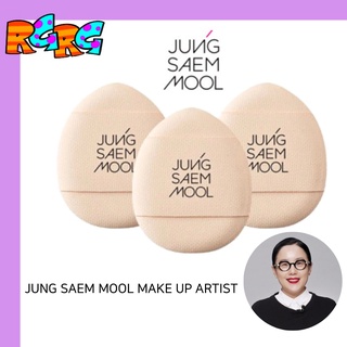 Set 3 mút trang điểm gầy-tap gầy-tap bao gồm 3 cái) kích thước ngón tay