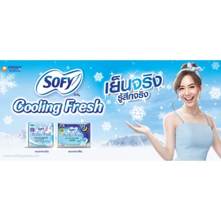 BĂNG VỆ SINH SOFY COOLING FRESH THÁI LAN