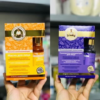 serum bà già nga Agafi - hàng nội địa Nga