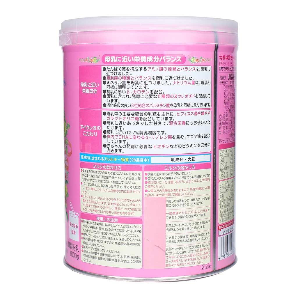Sữa bột Glico Icreo nội địa Nhật hộp 800gr/820gr số 0/1
