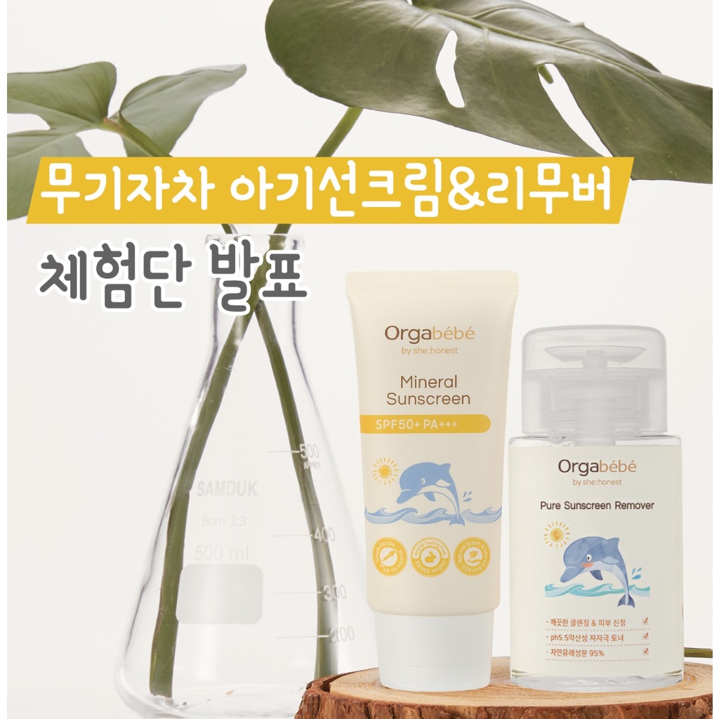 Combo nước tẩy trang + Kem chống nắng Hữu cơ cho bé Orgabebe