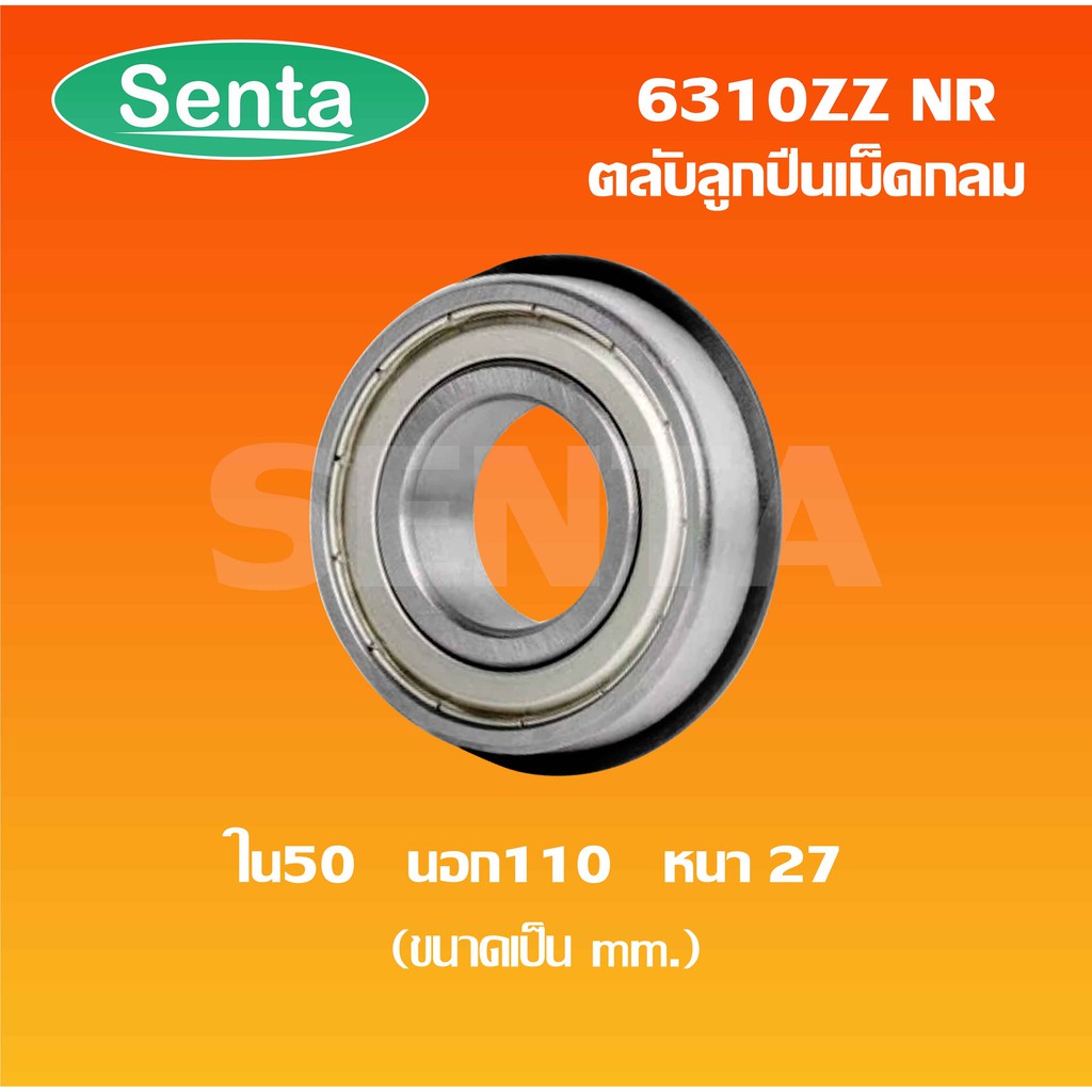 6310ZZNR Vòng bi rãnh sâu có vòng. Vỏ thép 2 mặt (Vòng bi) 6310ZZ NR 6310Z